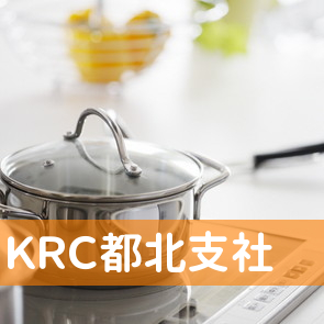 （株）ＫＲＣ都北支社