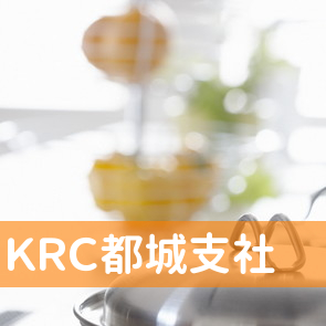 （株）ＫＲＣ都城支社