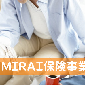 （株）ＭＩＲＡＩ保険事業部