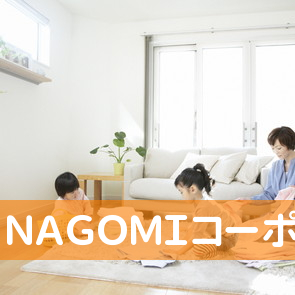 （株）ＮＡＧＯＭＩコーポレーション