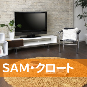 （株）ＳＡＭ・クロート