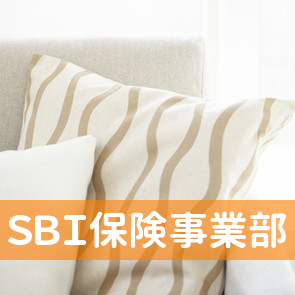 （株）ＳＢＩ保険事業部