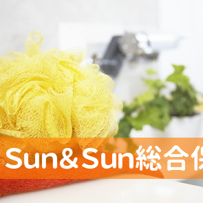 （株）Ｓｕｎ＆Ｓｕｎ総合保険事務所