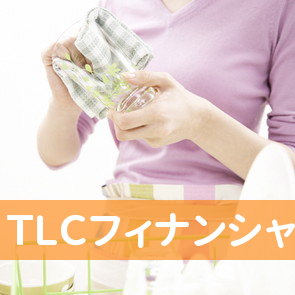 （株）ＴＬＣフィナンシャル