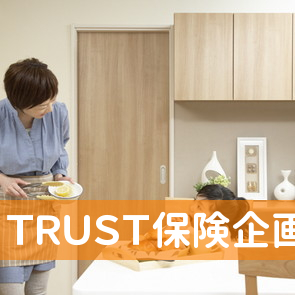 （株）ＴＲＵＳＴ保険企画