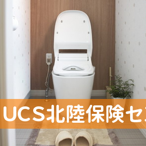 （株）ＵＣＳ北陸保険センター