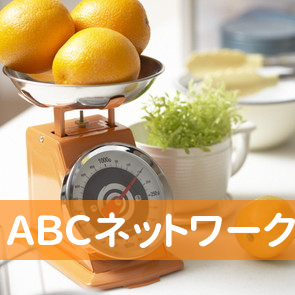 ＡＢＣネットワークス（株）