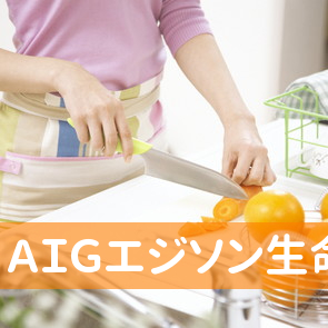 ＡＩＧエジソン生命保険（株）会津若松営業所