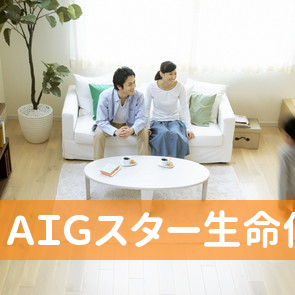 ＡＩＧスター生命保険（株）弘前エージェンシーオフィス