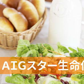 ＡＩＧスター生命保険（株）淡路エージェンシーオフィス