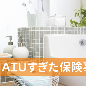 ＡＩＵすぎた保険事務所／ベース店