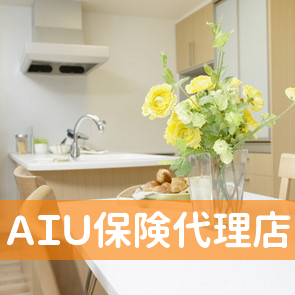 ＡＩＵ保険代理店／宮田保険事務所