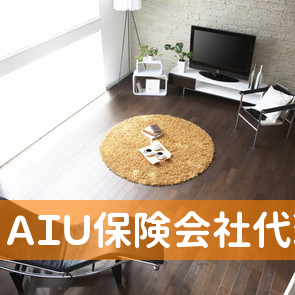 ＡＩＵ保険会社代理店オフィスＩＧＡ