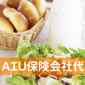 ＡＩＵ保険会社代理店ヤマト