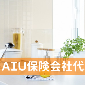 ＡＩＵ保険会社代理店小國総合保険