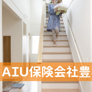 ＡＩＵ保険会社豊橋支店