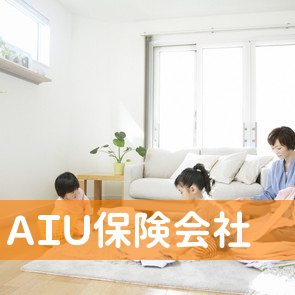 ＡＩＵ保険会社／郡山ＩＳオフィス