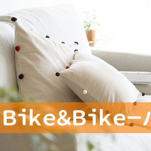 Ｂｉｋｅ＆Ｂｉｋｅ－バイク・アンド・バイク