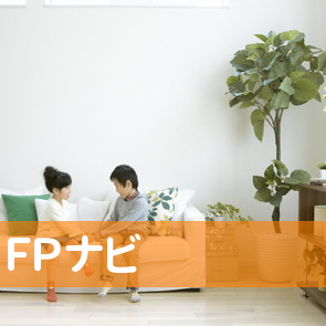 ＦＰナビ