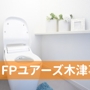 ＦＰユアーズ木津事務所