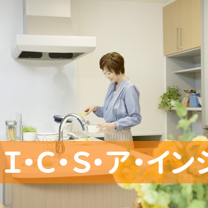 Ｉ・Ｃ・Ｓ・ア・インシュアランスサービスウエスギ