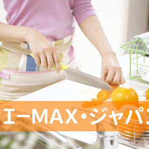 Ｉ－ＭＡＸ・ジャパン