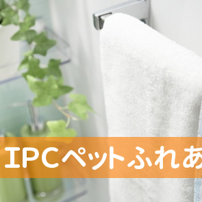 ＩＰＣペットふれあい王国