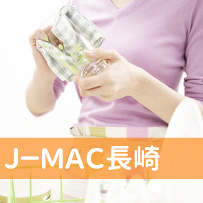 Ｊ－ＭＡＣ長崎