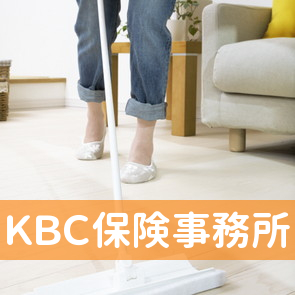 ＫＢＣ保険事務所