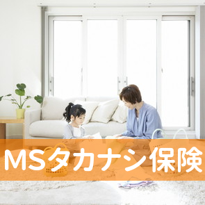 ＭＳタカナシ保険サービス（株）札幌支店