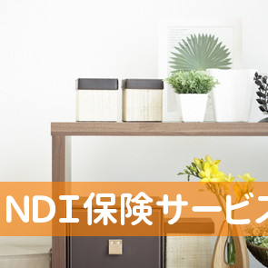 ＮＤＩ保険サービス（株）古川支社