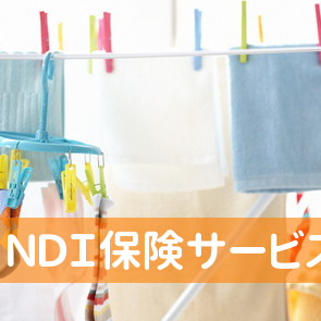 ＮＤＩ保険サービス（株）神戸支店