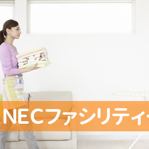 ＮＥＣファシリティーズ（株）熊本支店