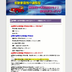 東京海上日動あんしん生命保険代理店トータル保険サービス