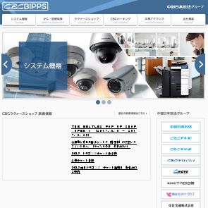 （株）ＣＢＣビップス