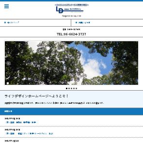 （有）ライフデザイン