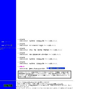 （有）エブリ保険事務所