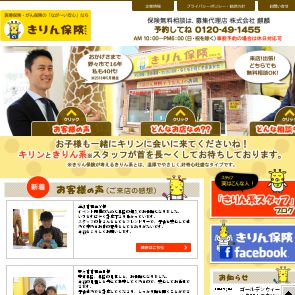 ほけんのサービスショップののいち