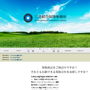 （株）三井綜合保険事務所