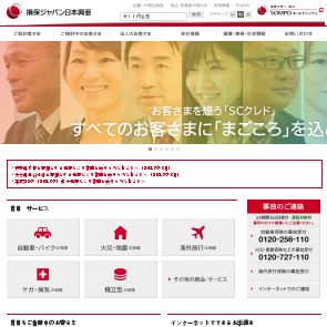 日本興亜損害保険(株)古賀総合保険事務所