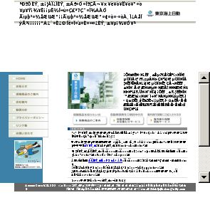 東京海上日動火災保険吉祥寺代理店
