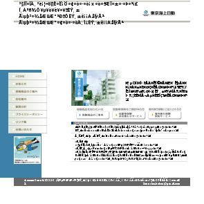 （有）東京海上日動火災保険・東京海上日動あんしん生命保険代理店サンライズ保険