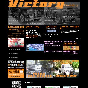 （株）　Ｖｉｃｔｏｒｙ