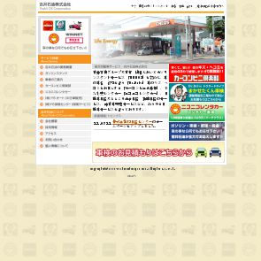 吉井石油（株）／ドクタードライブ勧修店